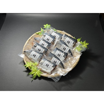 国産 さば の こうじ漬 10切入(a10-955)