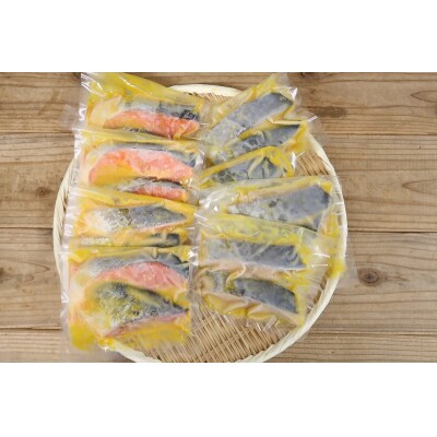 サワラ西京漬け 銀鮭西京漬け 食べ比べ 計16切(a25-018)