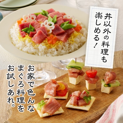 F5 お宝丼セット 天然鉢中とろ・赤身・ねぎとろ F5(a14-047)