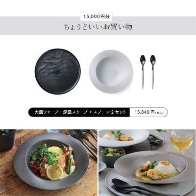 ARASのお買いものカード15,000円分 F6P-2627