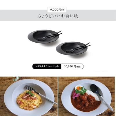ARASのお買いものカード9,000円分 ARAS F6P-2626