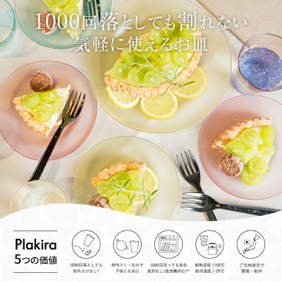 【生涯割れない保証付き】ゆらぎプレート2枚セット(Sピンク/Mイエロー) F6P-0012