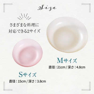 【生涯割れない保証付き】ゆらぎプレート2枚セット(Sピンク/Mイエロー) F6P-0012