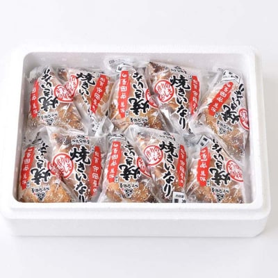 焼きいなり 10個入り 各110g 5種類×各2個 いなり寿司 F6P-0031