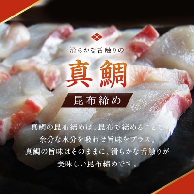 昆布締め詰合せ おまかせ5種 無添加 昆布締め 刺身 おまかせ セット F6P-0562
