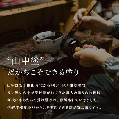 山中漆器 aeru こぼしにくい器 茜 深皿 木製 欅 器 F6P-0892