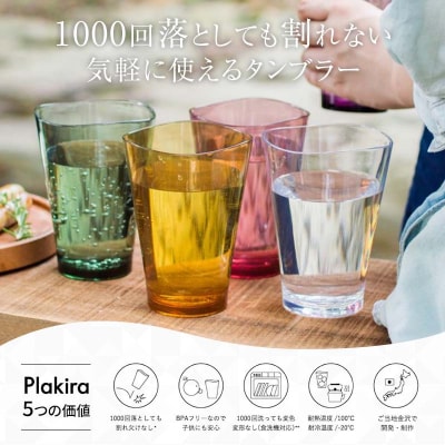 ゆらぎタンブラーM カラーズ 5色セット 320ml コップ 割れない F6P-2018