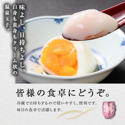 山中温泉 温泉玉子 紅 20個 5個×4パック だし付き 温泉卵 朝食 F6P-2815