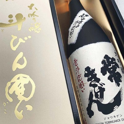 常きげん 大吟醸 中汲み斗瓶囲い 1800ml 箱入 日本酒 地酒 酒 鹿野酒造 F6P-2953