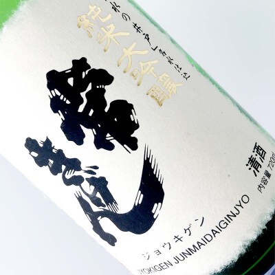 常きげん 純米大吟醸 1800ml 箱入 日本酒 純米 大吟醸 地酒 酒 鹿野酒造 F6P-2955