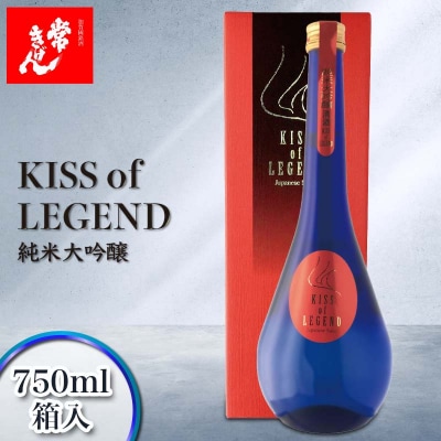 常きげん キスオブレジェンド 750ml 箱入 日本酒 純米大吟醸 地酒 鹿野酒造 F6P-2957