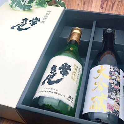 常きげん 純米大吟醸 友禅大吟醸 2本セット 各720ml 日本酒 地酒 鹿野酒造 F6P-2959