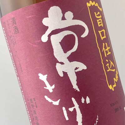常きげん 旨口本仕込 1800ml 箱入 日本酒 地酒 酒 鹿野酒造 ぬる燗 熱燗 F6P-2962