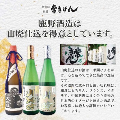 常きげん 本醸造 720ml 箱入 日本酒 辛口 ご当地 地酒 酒 鹿野酒造 晩酌 F6P-2963