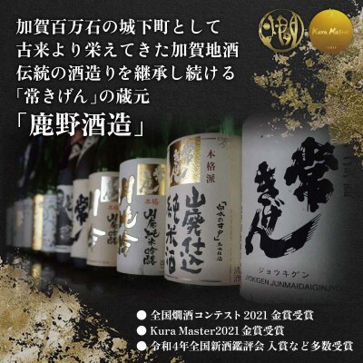 常きげん 上撰 1800ml 箱入 国産 日本酒 ご当地 地酒 酒 鹿野酒造 晩酌 F6P-2970