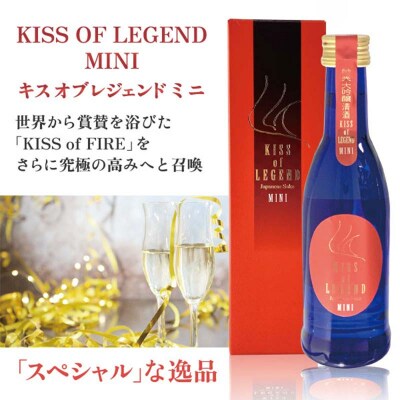 常きげん キスオブレジェンドミニ 270ml 箱入 日本酒 限定 純米大吟醸 鹿野 F6P-2974