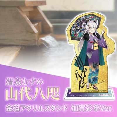 金箔アクリルスタンド 温泉むすめ 山代八咫 加賀彩傘Ver. ご当地 アクスタ F6P-3128