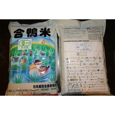 令和7年産 有機栽培米 コシヒカリ 精米5kg F6P-2992