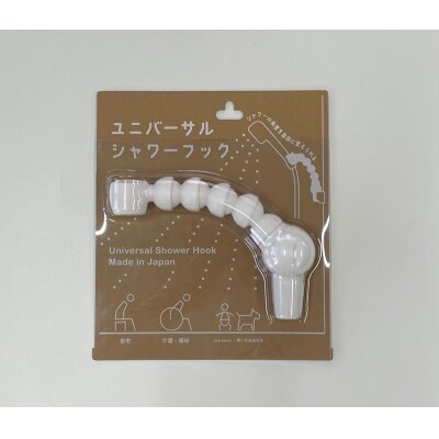 ユニバーサルシャワーフック ホワイト(a11-096)