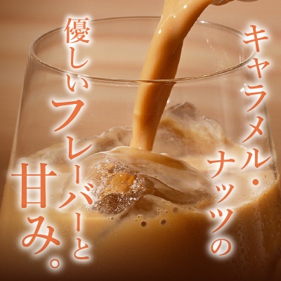 猿田彦珈琲 真心SWEETカフェラテ(加糖)(a11-106)