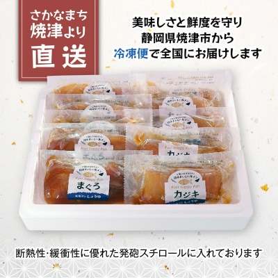まぐろ&かじきの和風ダレ漬丼の具セット10P入(a10-980)