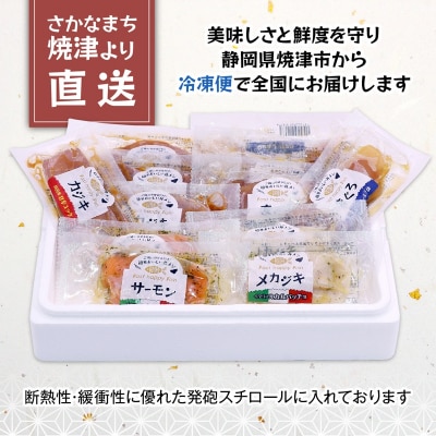4種の魚の漬丼の具バラエティセット12P入(a12-179)