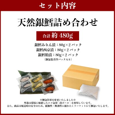 3種の銀鱈 詰め合わせ 全6パック入り(真空個包装)(a10-978)