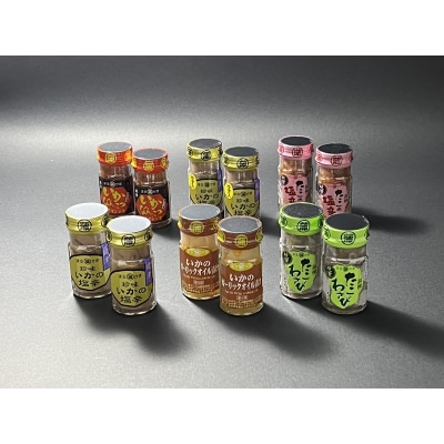 新・いかとたこの 塩辛 珍味 6種各2本 詰合せ(a12-188)