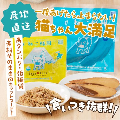 ねこちゃん満足 5点セット キャットフード 無添加(a10-969)