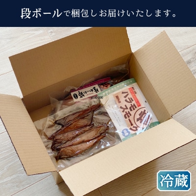 燻製の晩酌セット(a10-1007)