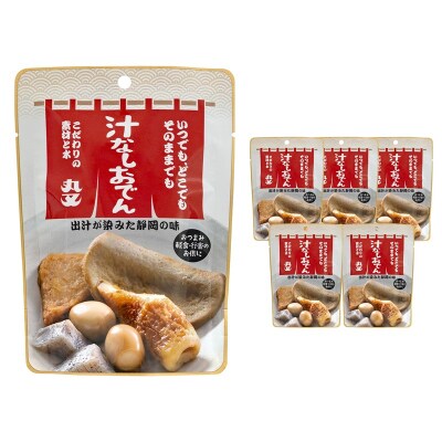 汁なしおでん 6袋セット(a11-109)