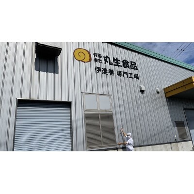 農林水産大臣賞受賞　特上烏骨鶏卵伊達巻 セット(a17-074)