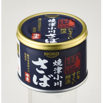 たもすくい網漁 焼津小川さば水煮 24缶セット(a25-046)