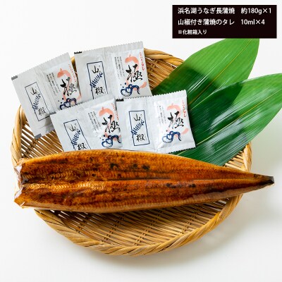 食品添加物不使用の 浜名湖うなぎ【特大】蒲焼1尾(a10-1044)