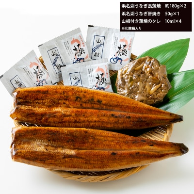 食品添加物不使用の 浜名湖うなぎ【特大】蒲焼2尾(a20-411)