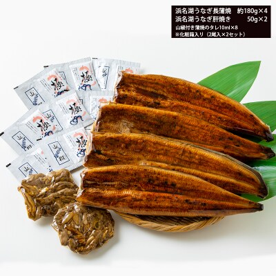 食品添加物不使用の 浜名湖うなぎ【特大】蒲焼4尾(a40-096)