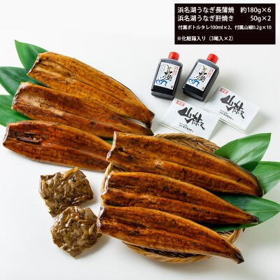 食品添加物不使用の 浜名湖うなぎ【特大】蒲焼6尾(a60-022)