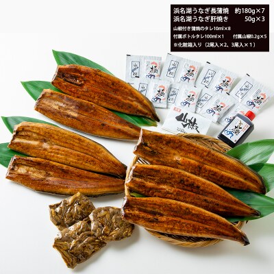 食品添加物不使用の 浜名湖うなぎ【特大】蒲焼7尾(a70-010)