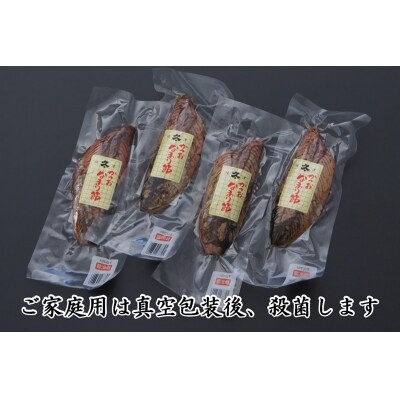 かつおのなまり節(亀節)4袋入(1.0kg以上)(a10-1072)