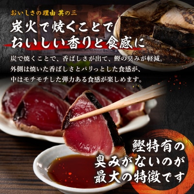 日光丸限定 一本釣り 鰹たたき(ハーフカット)約1.5kg(a10-1066)