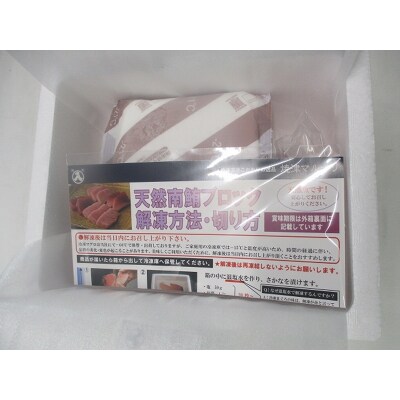 天然みなみまぐろ 腹ブロック500g(a15-616)