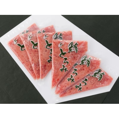 ボイルずわいがにむき身 約1kg(ポーションカット) ネギトロ セット(a40-097)