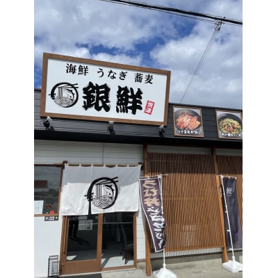 焼津銀鮮　うなぎのひつまぶしセット　4人前(a22-041)