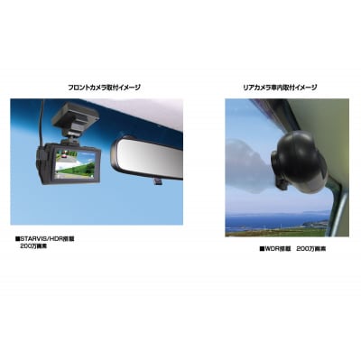 ドライブレコーダー 2カメラ 200万画素 FC-DR226WPLUSW(a47-006)