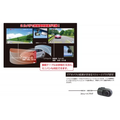 ドライブレコーダー 2カメラ 200万画素 FC-DR226WPLUSW(a47-006)