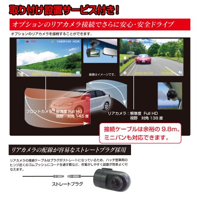 ドライブレコーダー　1カメラ 200万画素FC-DR206SPLUSW取付工賃込み(a69-002)