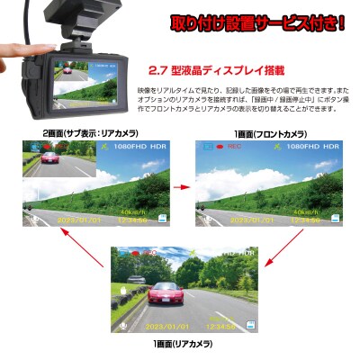 ドライブレコーダー　1カメラ 200万画素FC-DR206SPLUSW取付工賃込み(a69-002)