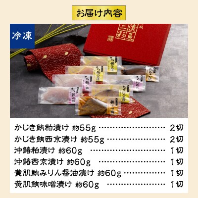 漬魚三彩 8切入 TUS40SKC(a10-367)