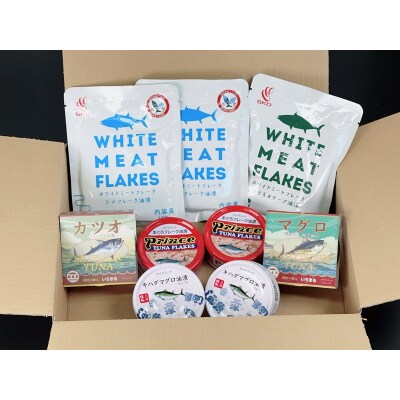 焼津水産ブランド 焼津ツナ!食べ比べ(a10-1092)