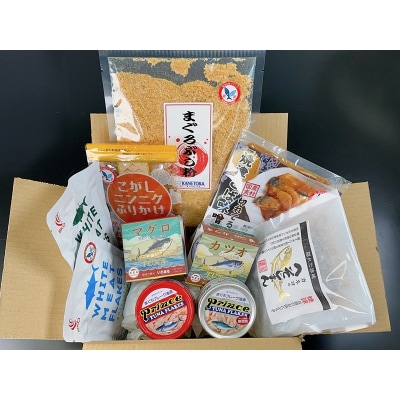 焼津水産ブランド 焼津三昧!ご飯のおとも(a14-067)